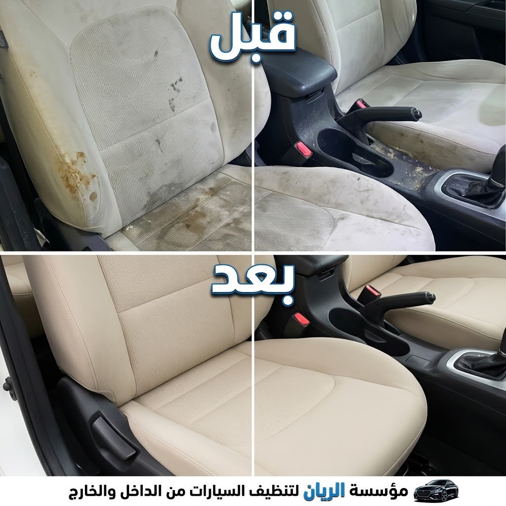 تلميع أجزاء السيارة